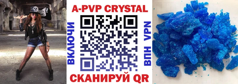 Купить  Лабинск  A PVP СК КРИС 