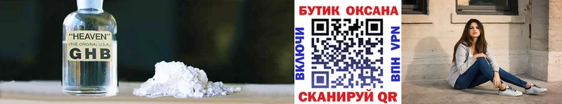 Бутират 1.4BDO  Купить  Лабинск 