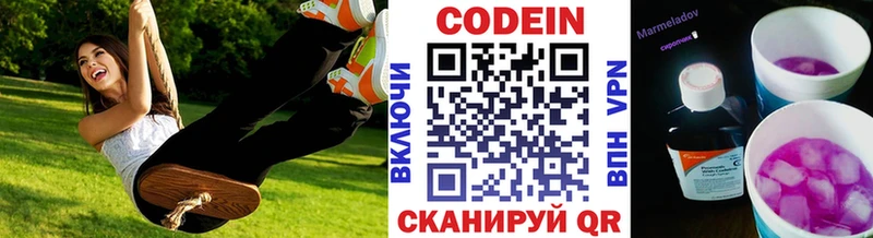 Codein напиток Lean (лин)  Купить закладки  Лабинск 