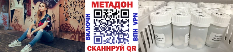 Купить  Лабинск  МЕТАДОН VHQ 
