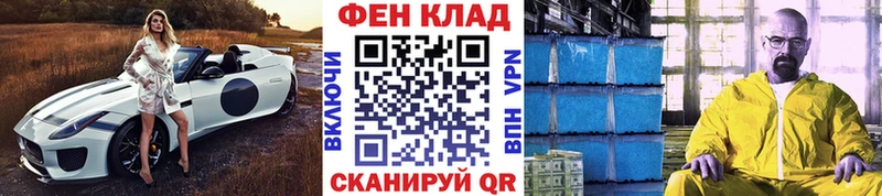 Первитин витя  Купить где  Лабинск 
