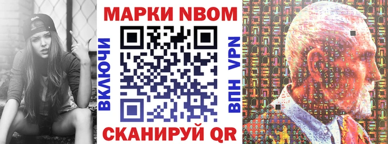 Купить закладки  Лабинск  Марки NBOMe 1500мкг 